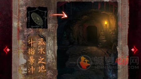 纸嫁衣6