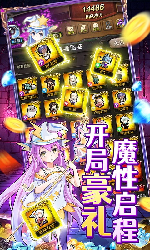 勇者大作战版