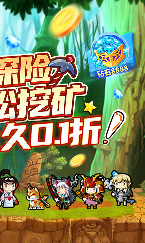 勇者大作战版