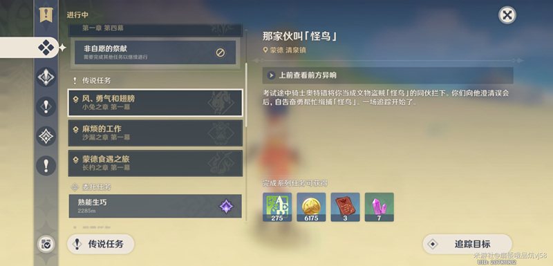 原神