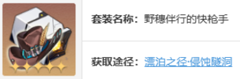崩坏星穹铁道