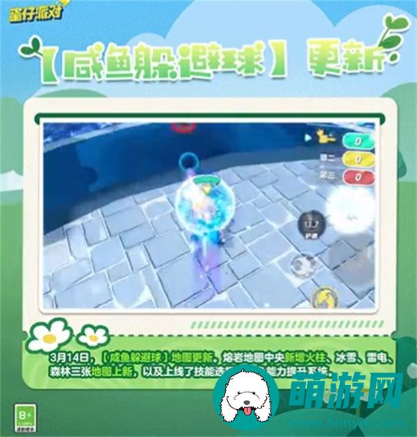 蛋仔派对