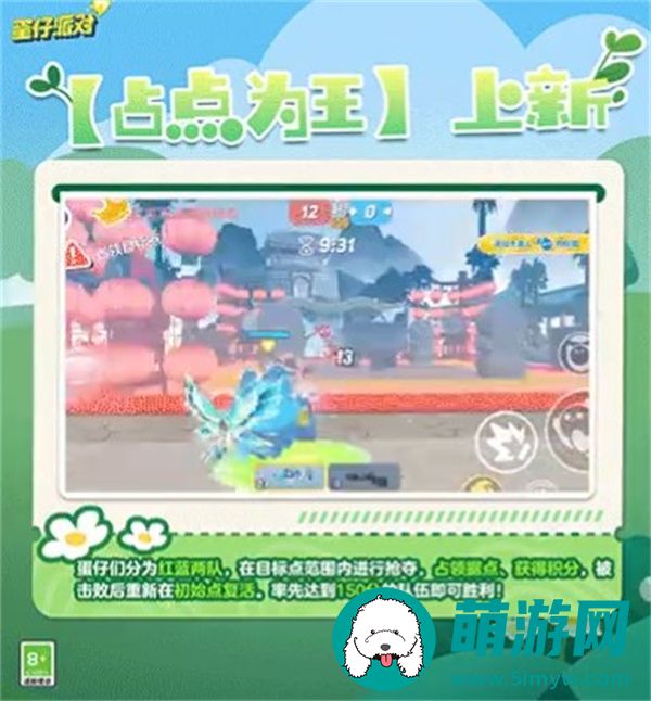 蛋仔派对