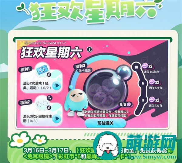 蛋仔派对