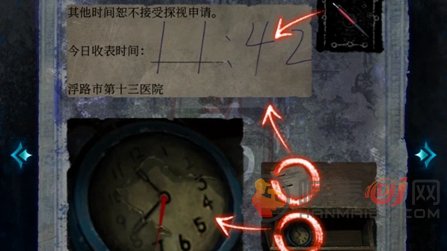 纸嫁衣6