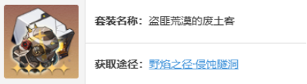 崩坏星穹铁道