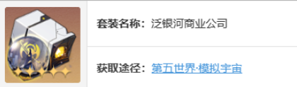 崩坏星穹铁道