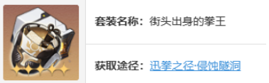 崩坏星穹铁道