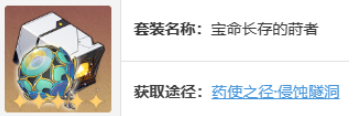 崩坏星穹铁道