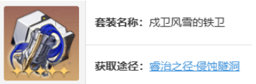 崩坏星穹铁道