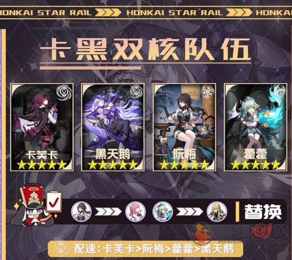 崩坏星穹铁道