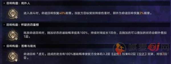 崩坏星穹铁道