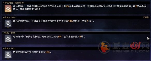 崩坏星穹铁道