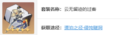 崩坏星穹铁道