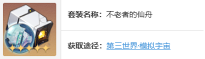 崩坏星穹铁道