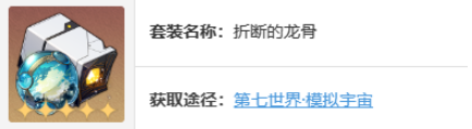 崩坏星穹铁道