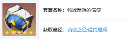 崩坏星穹铁道