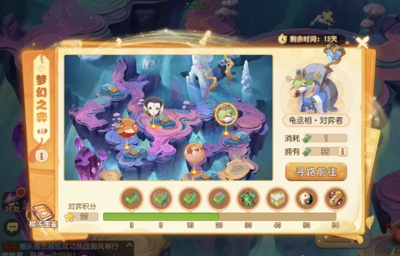 梦幻西游