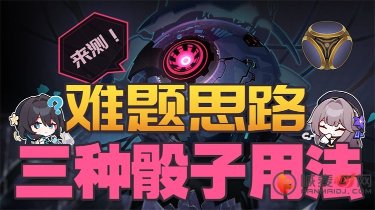 崩坏星穹铁道