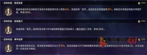 崩坏星穹铁道