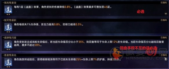 崩坏星穹铁道