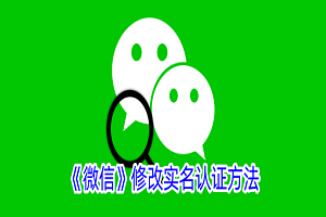 微信