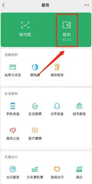 微信