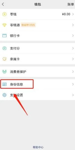 微信