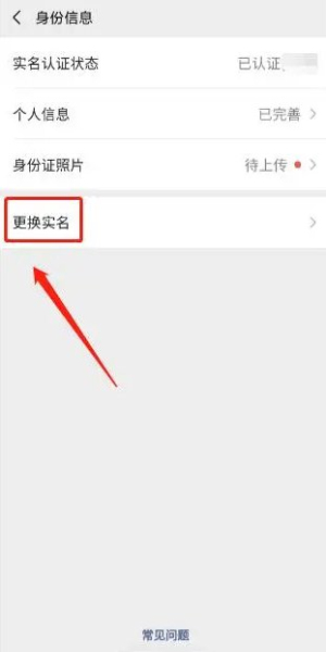 微信
