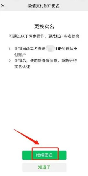 微信