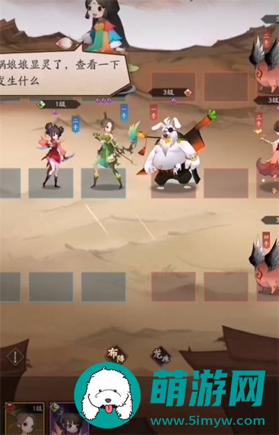 神仙道3