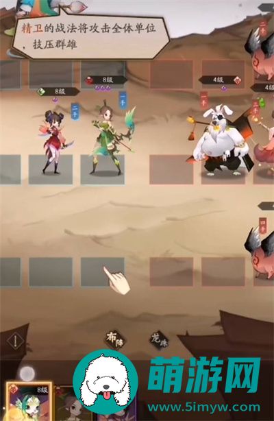 神仙道3
