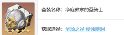 崩坏星穹铁道