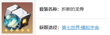 崩坏星穹铁道