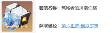 崩坏星穹铁道