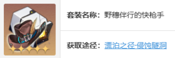 崩坏星穹铁道