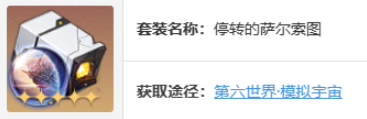 崩坏星穹铁道