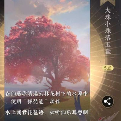 逆水寒