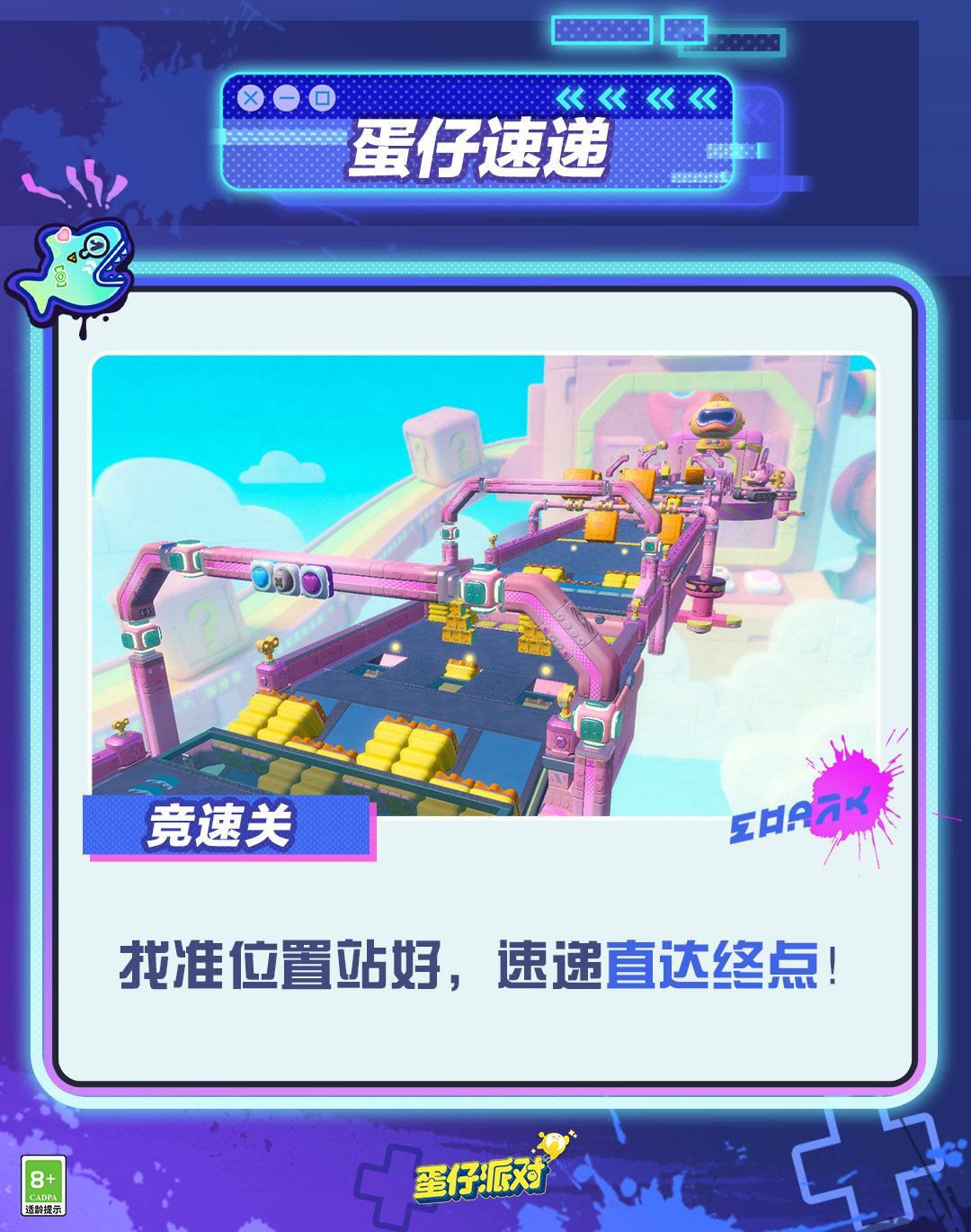 蛋仔派对