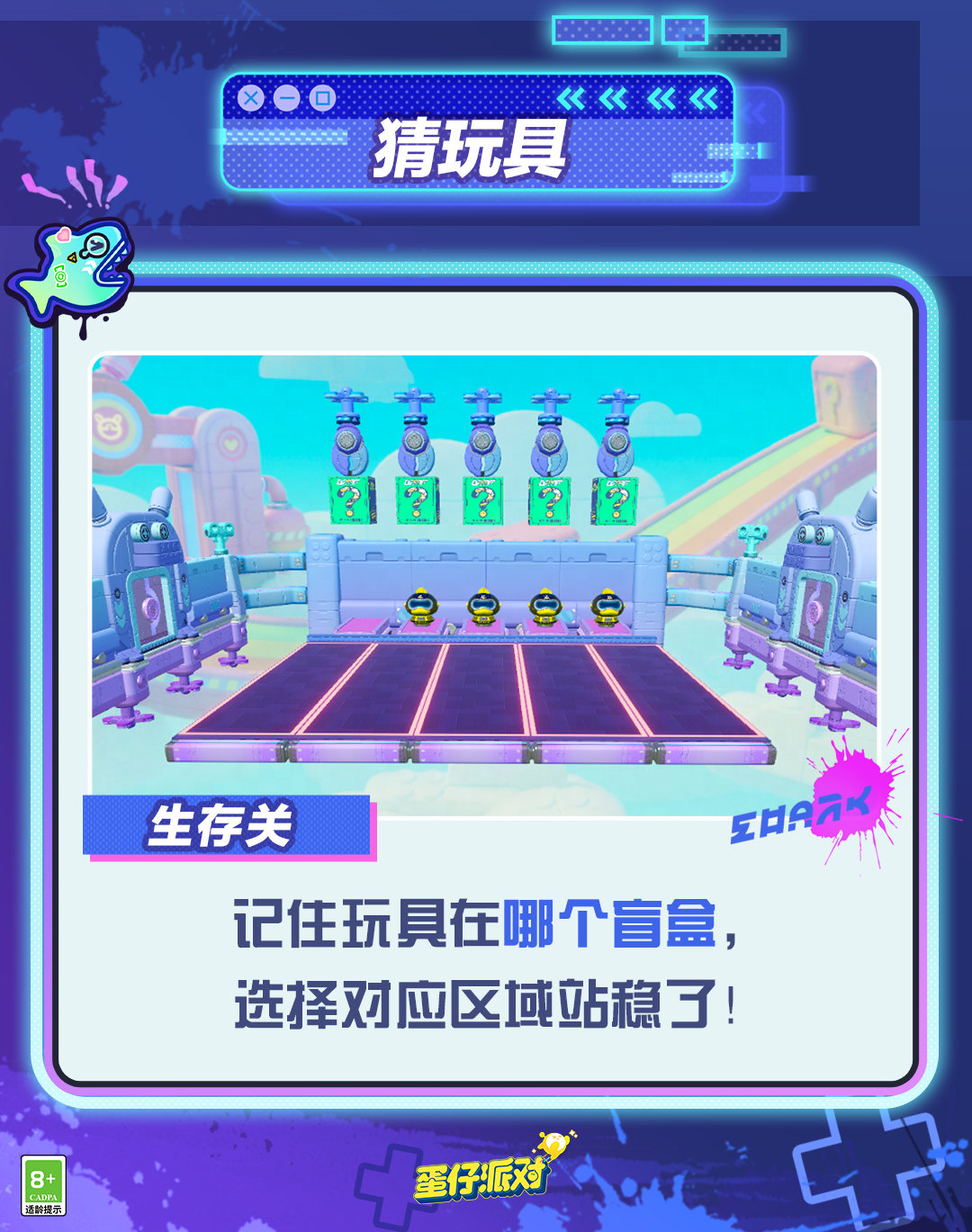 蛋仔派对