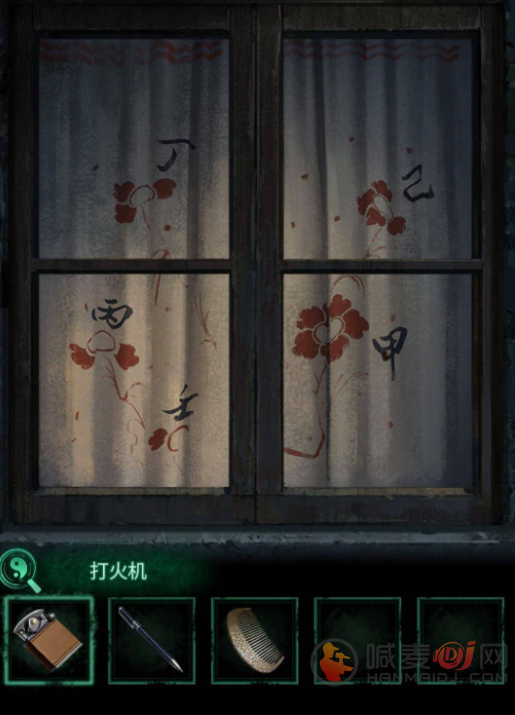 纸嫁衣