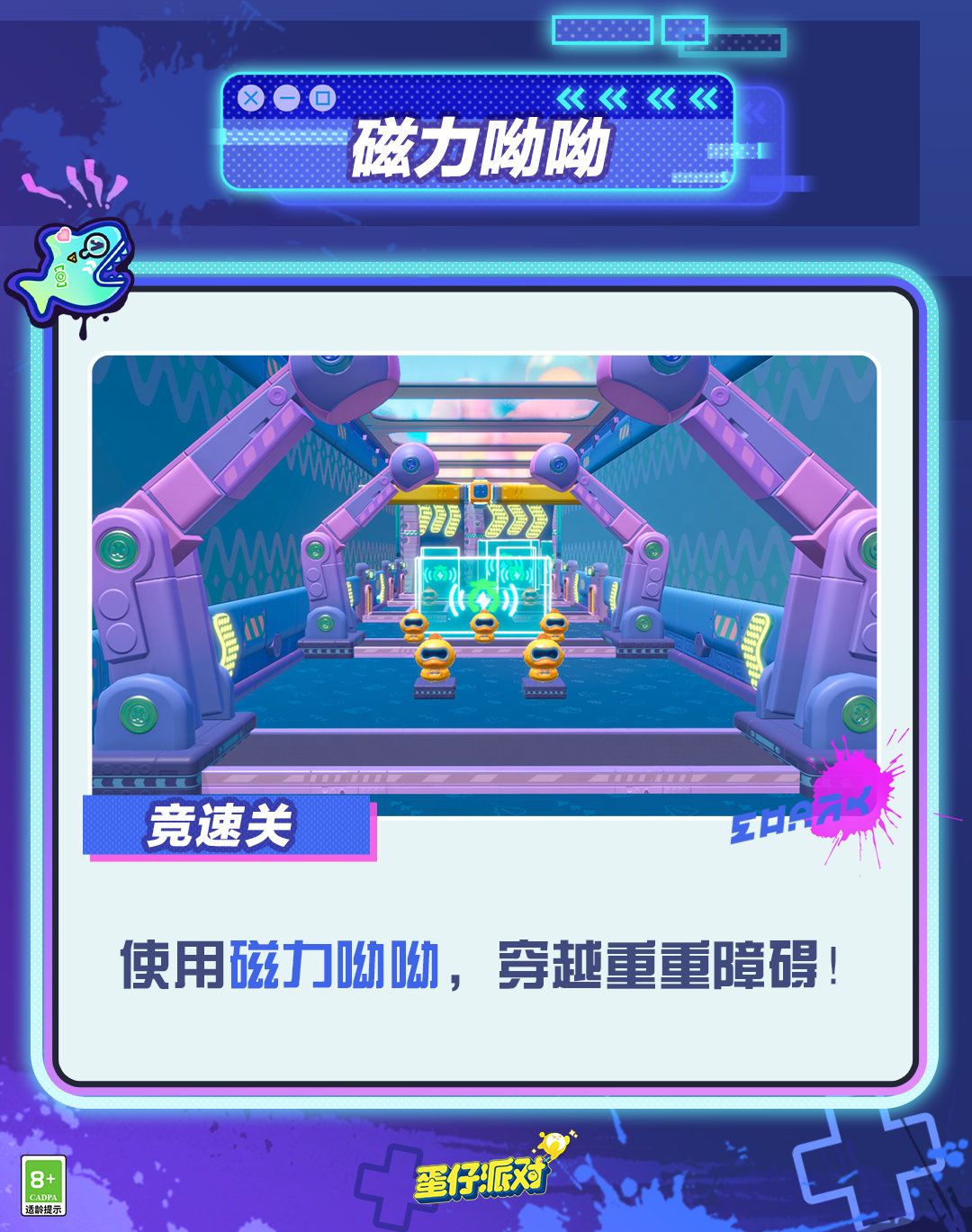 蛋仔派对