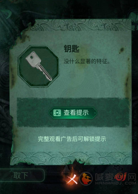 纸嫁衣