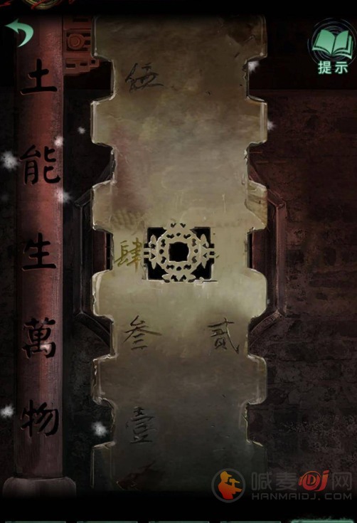 纸嫁衣