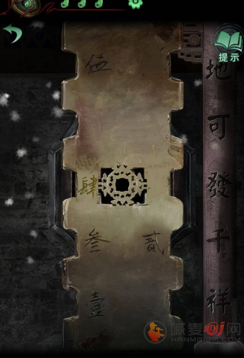 纸嫁衣