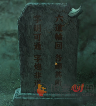纸嫁衣