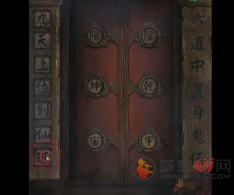 纸嫁衣