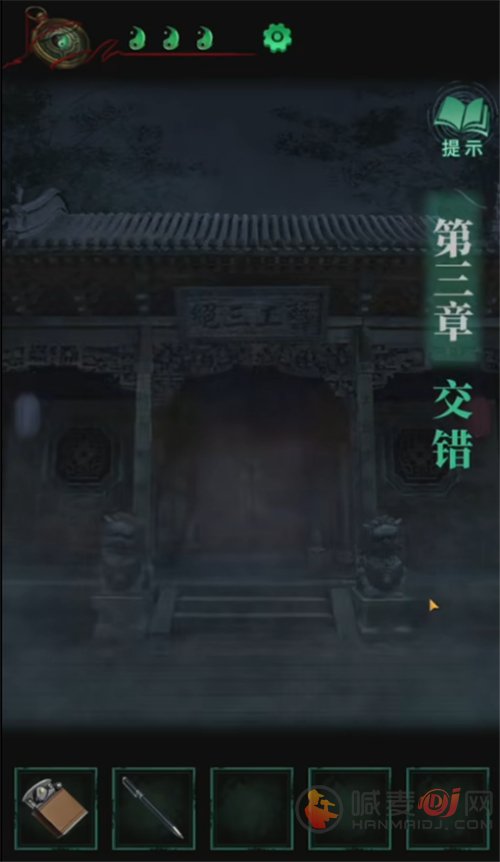 纸嫁衣