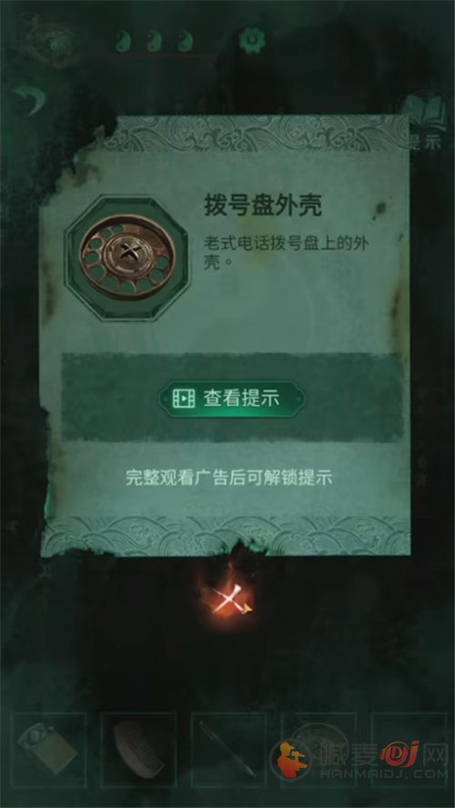 纸嫁衣
