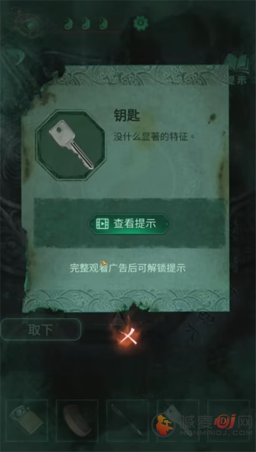 纸嫁衣